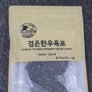 가나안농장 | 수제한우육포추천 가나안한우 무첨가제 한우육포 맥주안주 등산간식 강추