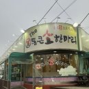 통큰소한마리 - 시흥시 신천3길 15 | 인천 간석 가성비 좋은 소고기 맛집 통큰소한마리