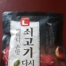 쇠고기 다시다 500g 2유로 이미지