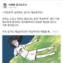 ＜&#39;억강부약’ 실천하는 경기도 체납관리단＞ - 이재명 지사 카카오스토리에서... 이미지