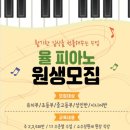 율피아노교습소
