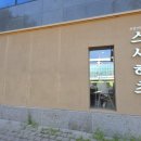 스시가 초밥집 | 익산 초밥 맛집 모현동 스시하츠 초밥집 솔직 후기