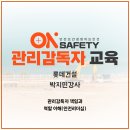 온세이프티
