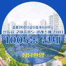 판다부동산공인중개사사무소 이미지