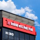 용인보드카페