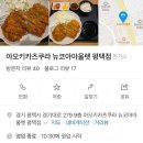 뉴코아아울렛 평택점 이미지