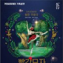 동화무용극 빨간모자 이미지