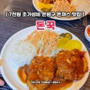 돈꾹