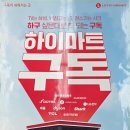 하이마트 중동점 이미지