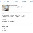 나인트리 바이 파르나스 서울 동대문 이미지