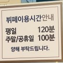 노천민물장어 군포산본점 이미지