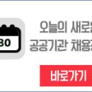 [한국해양과학기술진흥원 채용] 한국해양과학기술진흥원 직원 채용 공고(~02/05) 이미지