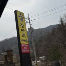 솔항아리바베큐 | 솔항아리바베큐] 동두천 탑동 애견동반 가능한 캠핑식당, 아이들과 가기 좋은 서울근교맛집