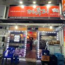 까투리 돌산점