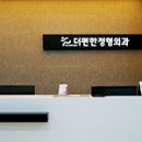 고양정형외과의원 이미지