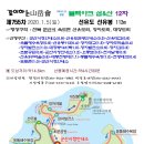 2020년 1월05일 (섬&산50산행12차) 군산 ■선유도■ 입니다 이미지