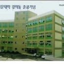 명지전문대학 이미지