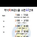 명성K태권스쿨(태권도장) 이미지