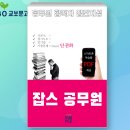 이규필 애국지사 기 | 한국사 기출 문제 해설, 국가직 9급, 2025