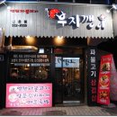부지깽이연탄불 이미지