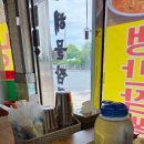 홍굴이해물짬뽕 - 성남시 중원구 둔촌대로101번길 29 | n번째 다녀온 현지인의 홍굴이해물짬뽕 하구둑본점 솔직후기
