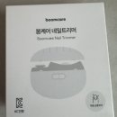 손톱깍이 네일 | [아기용품](내돈내산) 붐케어 신생아 아기 손톱 네일트리머 자동손톱깍이 구매 후기
