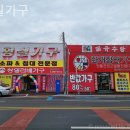 황실가구 - 송파구 송파대로 390 | 울산가구거리 황실가구 원목가구 장만후기