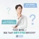 미사연세이비인후과의원 이미지