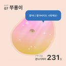 풍진목장 | 임신 7~8주차 | 입덧지옥 입성.. 아기 심장소리 듣기🥹, 산후조리원 예약, 태아보험 가입