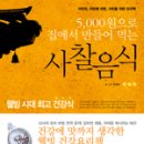 차름