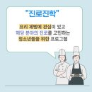 대한요리제과제빵학원