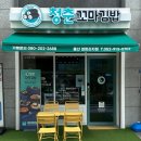 청춘꼬마김밥센트리지점 | 울산 중구 김밥 맛집 꼬마김밥, 라볶이, 납작만두, 순대 복산동 분식 ‘청춘꼬마김밥’ 울산 센트리지점