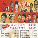 하나마토 - 양천구 목동동로 222-11 | 하나마토