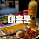 대홍유통 | [중국] 원장맥주와 함께하는 꼬치 맛집 추천 칭다오 웨이팅 대홍문