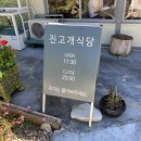 진고개 식당 이미지