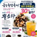 금능맛차롱협동조합 | 제주수산물 할인 판촉행사 금능맛차롱협동조합