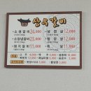 상우갈비