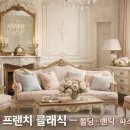 세계인테리어