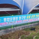 이천시 종합운동장 테니스장 이미지
