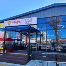 어림지 거창점 이미지