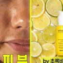 초록비타민 이미지