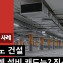 한방건설주식회사