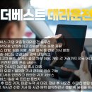 갈산2동 주민센터 | [부평구 법인대리운전 후기] 부개·삼산·청천동 기업 필수! 더베스트 서비스 1588-0882
