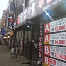 06-0000030193 | [신대방삼거리 맛집] 생포갈비 야끼니꾸 전문점 무한리필 '육장장이'