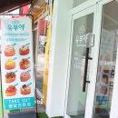 유부야명일역점
