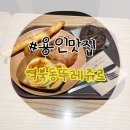 뚜레쥬르(명지대사거리점)