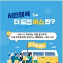 행복더드림