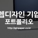 (주)아진피앤피 이미지