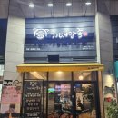 기대만족탕정점