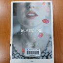 끝나지 않은 여름 - 넬레 노이하우스 이미지